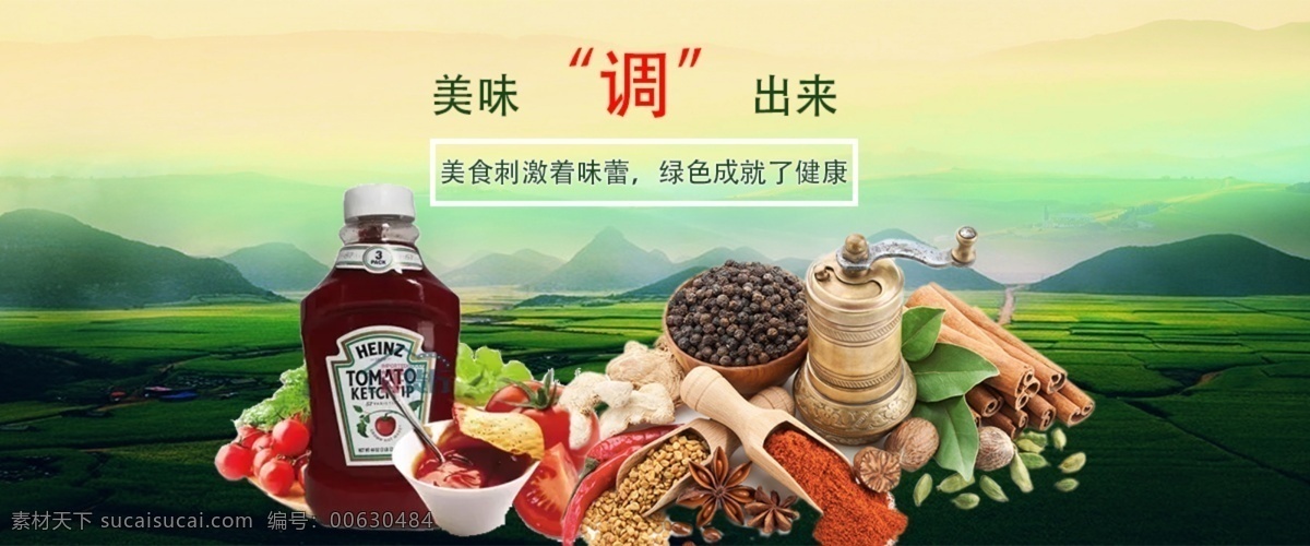 粮油 米面 网页 banner psd格式 轮播 食品