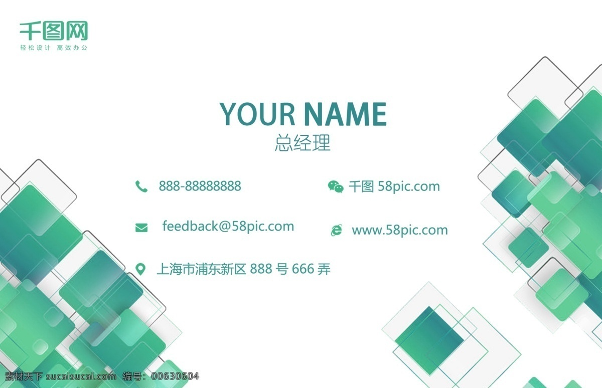 绿色 几何 高端 商务 名片 创意名片 高档名片 个性名片 名片模板 名片设计 大气名片 高雅名片 简洁名片 科技名片 名片背景 名片大全 欧式名片