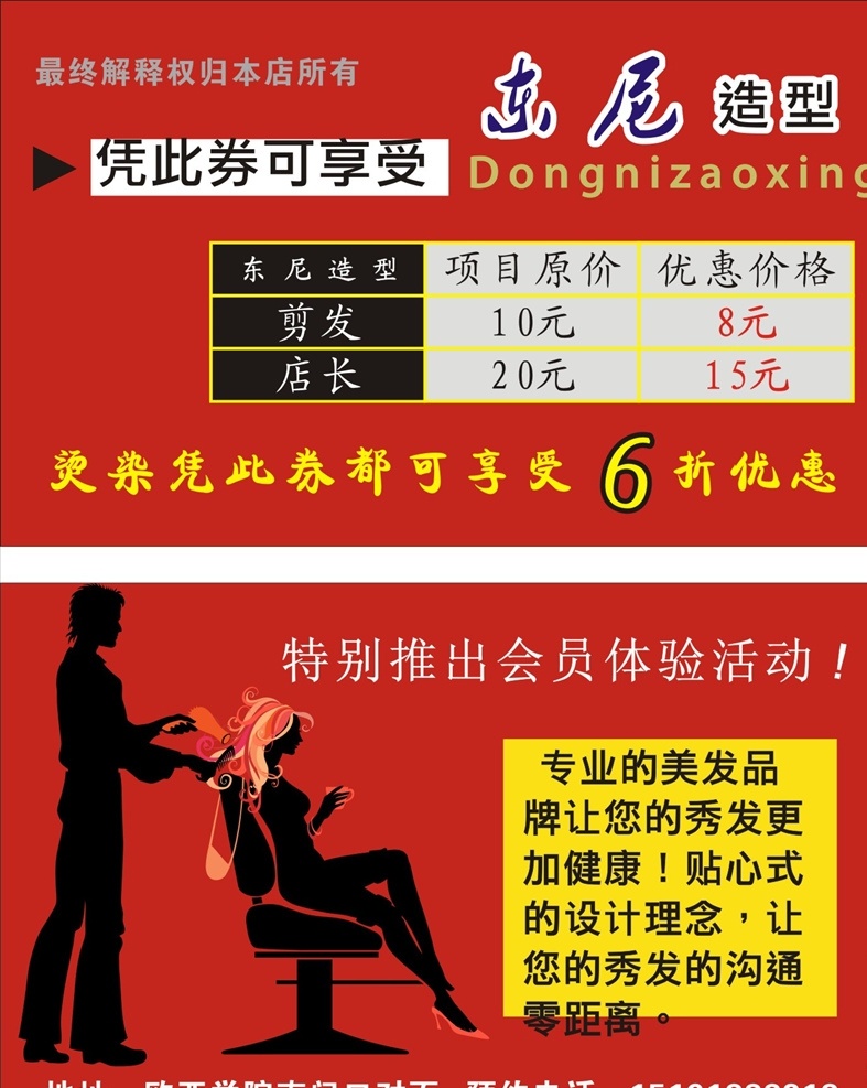 理发店名片 企业名片 公司名片 总经理名片 商务名片 个性名片 简约名片 简洁名片 婚庆名片 高雅名片 高级 名片 素雅名片 大气名片 艺术名片 创意名片 精致名片 古典名片 水墨名片 复古名片 欧式名片 蓝色名片 红色名片 绿色名片 环保名片 浪漫名片 唯美名片 名片卡片