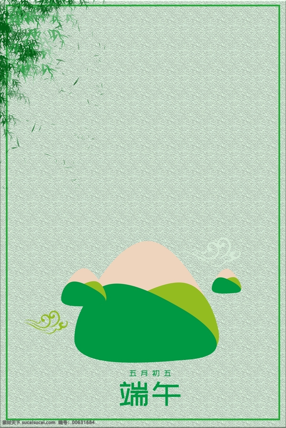 五月 初五 端午 吃 粽子 水彩 包粽子 插画 绿色 广告 背景 绿色背景 绿色清新 传统节日