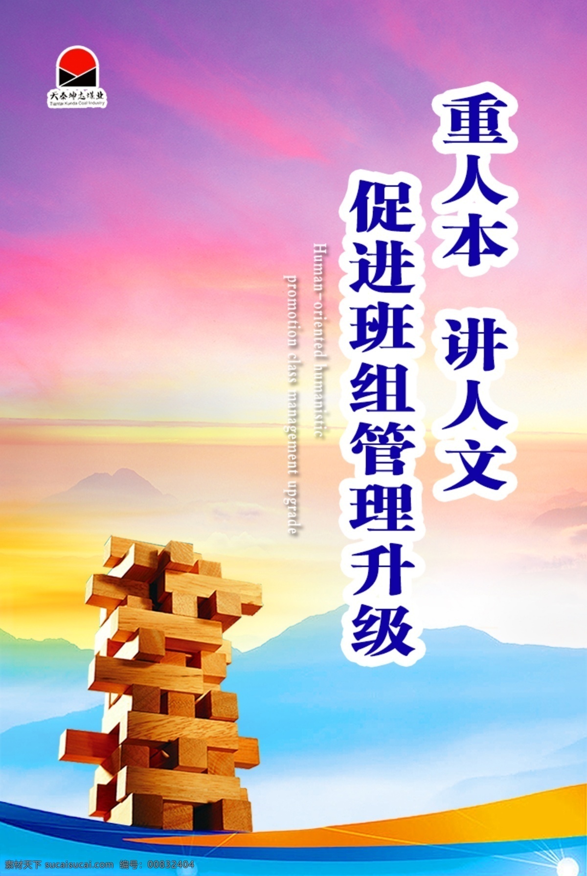 企业安全标语 企业 标语 大气 简约 安全 室内广告设计