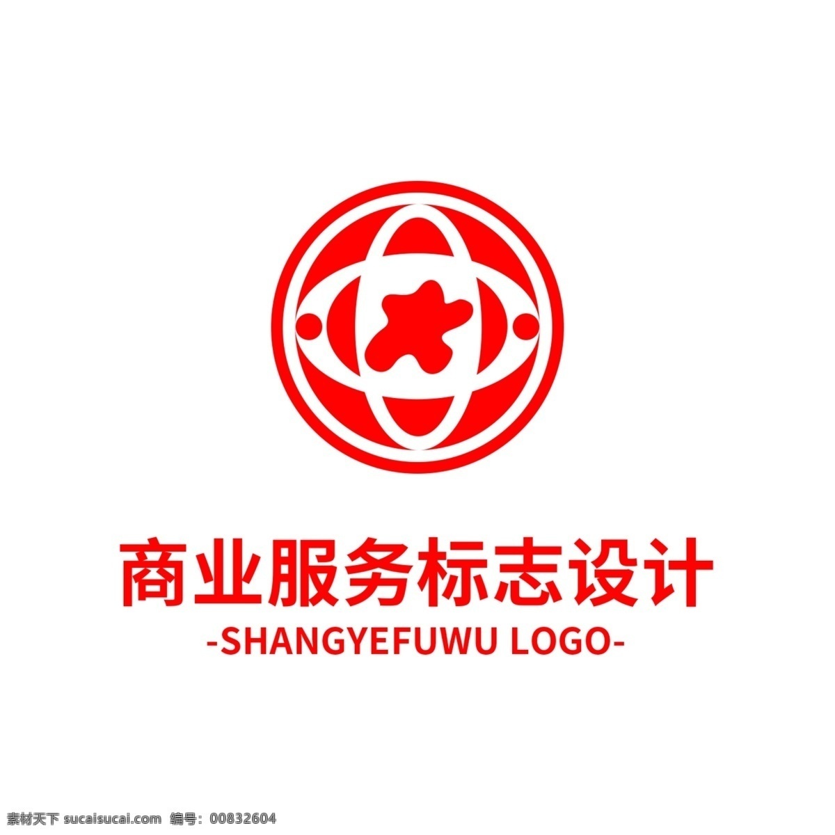 商业服务 标志设计 logo 标识 行业标志 商业 服务 红色