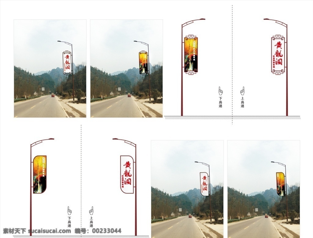 中式路灯广告 路灯 户外广告 路灯挂画 效果图 方案 原创图 pdf