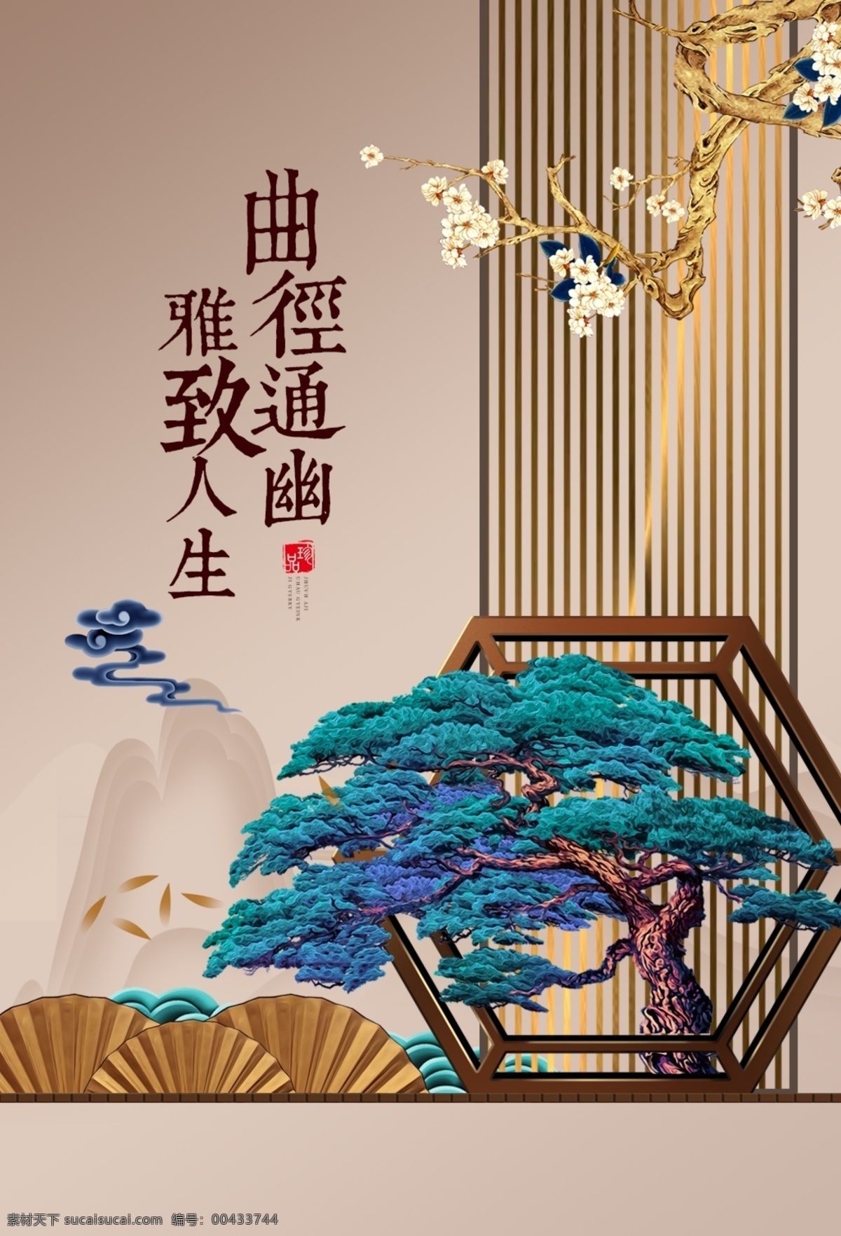高端 地产 广告 高端地产广告 地产广告 房地产 别墅广告 蓝色意境地产 新中式地产 大平层 洋房地产 新中式水墨 别墅豪宅广告 地产海报 中国风地产 唯美地产 水墨地产 水墨笔触 中式地产 地产微信 简洁地产 别墅地产 高端中式地产 创意地产 简约地产 庭院 高档地产 山水地产 蓝色地产 一线江景 质感地产