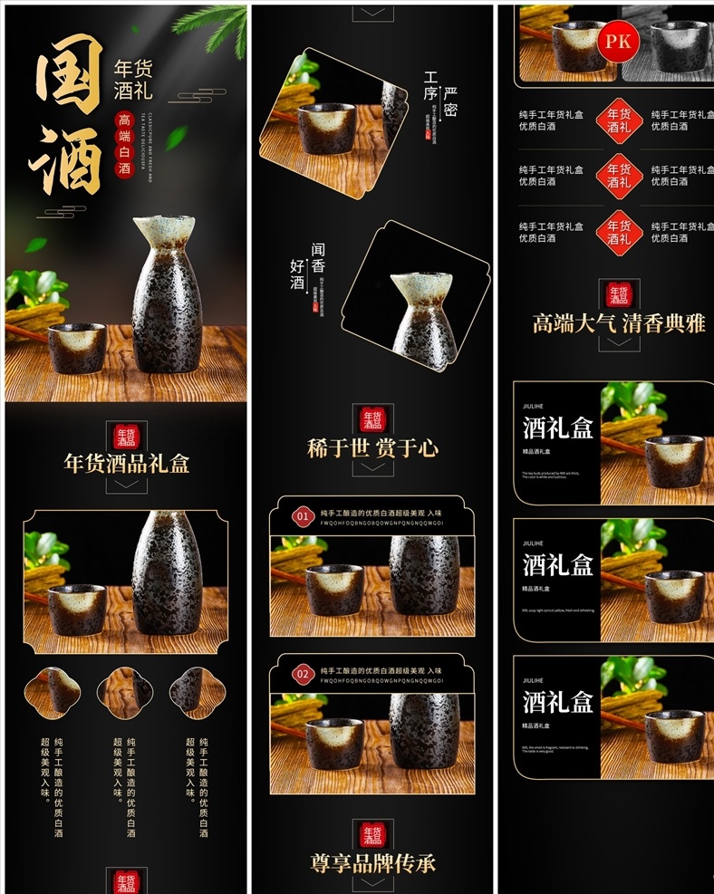 年货 节 新品 酒水 饮品 茶饮 美食 典雅 高贵 简约 年货节 轻奢 时尚 食品 食品茶饮 微立体 详情页 详情模板 淘宝界面设计 淘宝装修模板