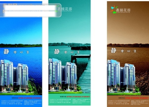 房地产 宣传手册 版式设计 别墅 房地产广告 房地产画册 画册 封面 矢量 湖泊 画册封面设计 地产宣传手册 画册设计 企业画册 宣传画册 折页 绿色家园 矢量画册 画册模板 楼盘 嘉颐花园 矢量图 企业画册封面
