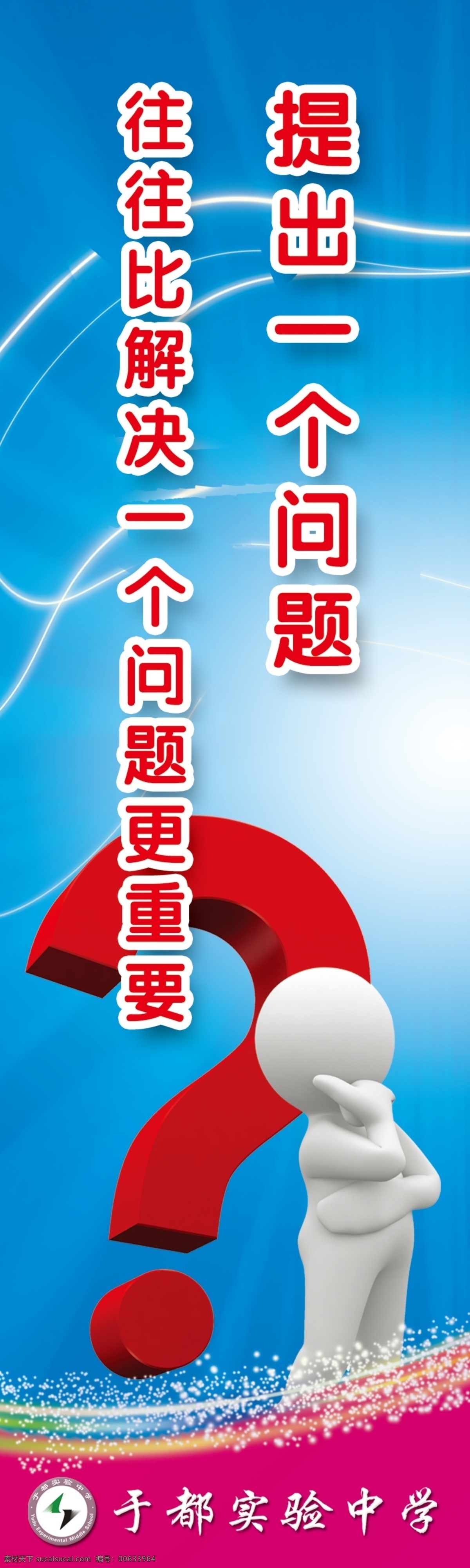 教室标语展板 教室标语 学校展板 励志标语 学校励志标语 柱子标语 展板背景 标语 学校文化 宣传语 励志 奋斗 学校背景 教室励志标语 展板模板