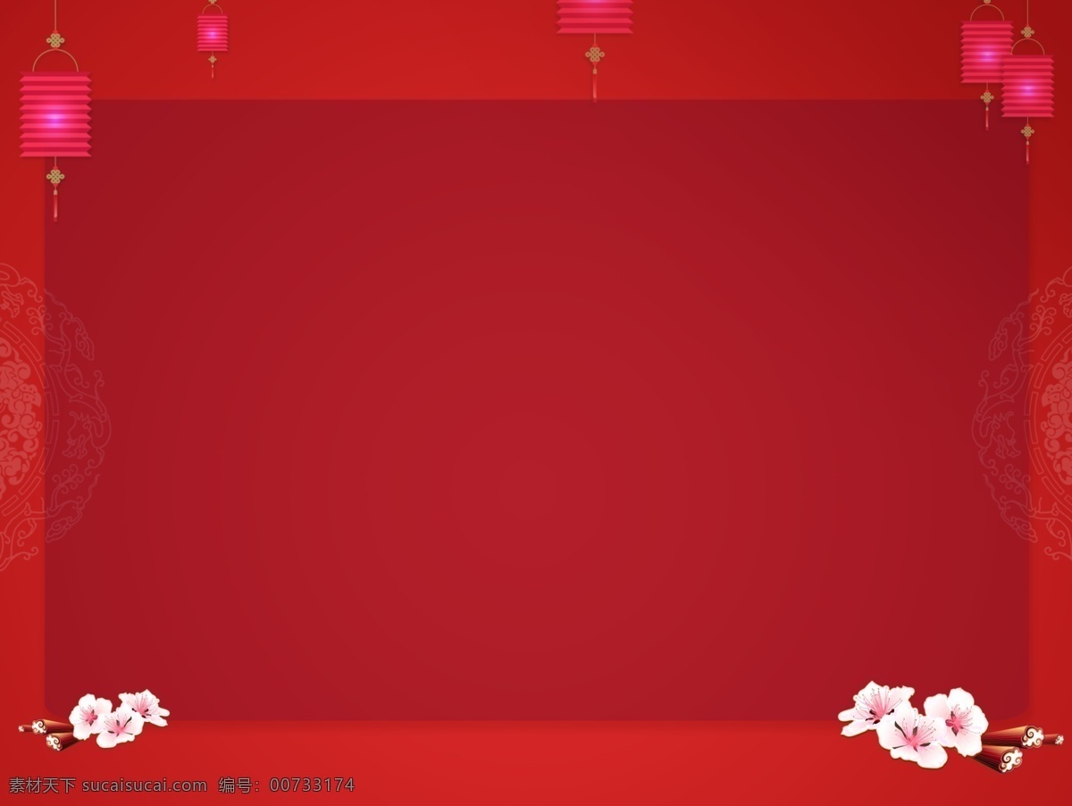 红色 中 国风 背景 中国风背景 春节 新年 喜庆 中国 风 海报 促销 年会 元旦 元宵 中国风 春节促销 红色背景 吉祥如意 花纹 psd背景