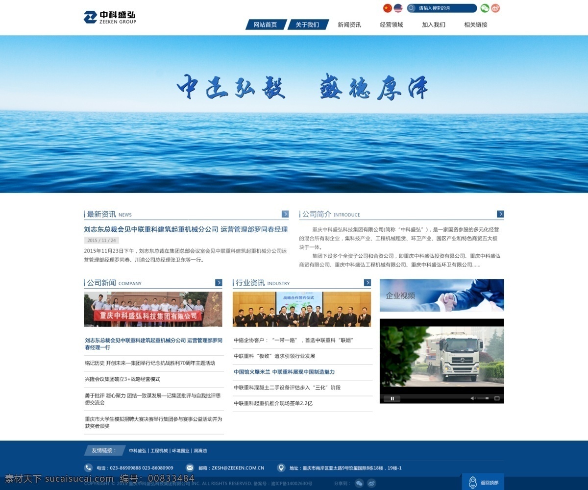 建筑工程 企业网站 建筑 工程 企业 商务 蓝色 大图 广告图 白色
