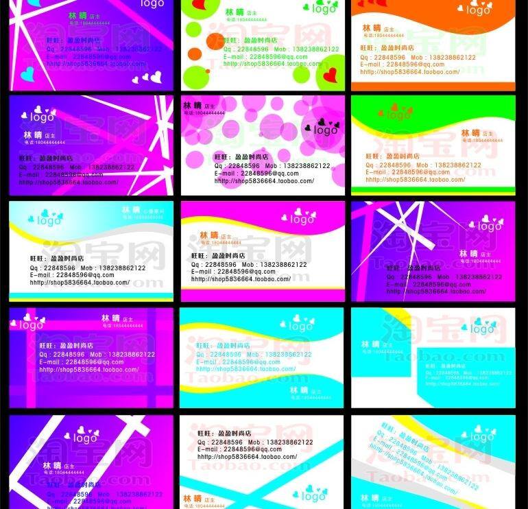 淘宝网 名片 cdr文件 名片卡片 矢量图 淘宝网名片 矢量 模板下载 名片卡 广告设计名片