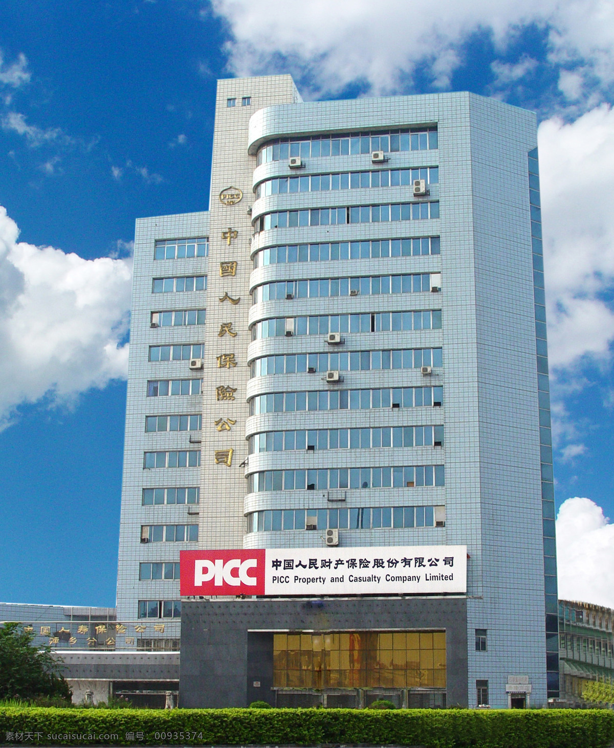 萍乡市 财产 保险公司 大楼 psd源文件