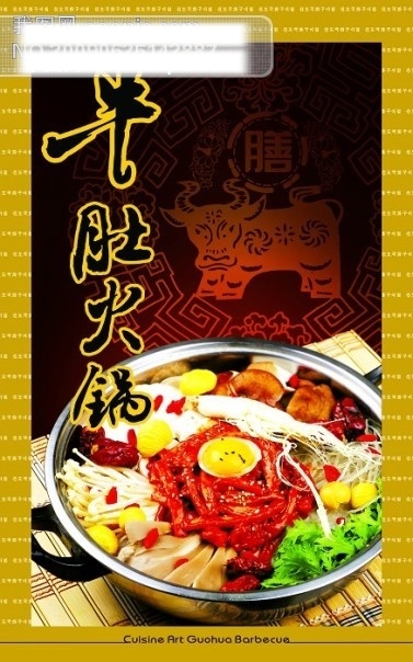 餐饮 菜谱 psd源文件 菜谱设计 时尚 食谱 ps 中国风 海报 中国风海报