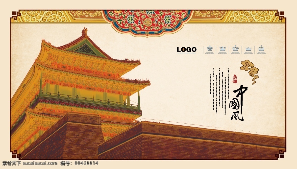 中国风 古建筑 宫殿 城门楼 古典边框 古典花纹 文化艺术 传统文化