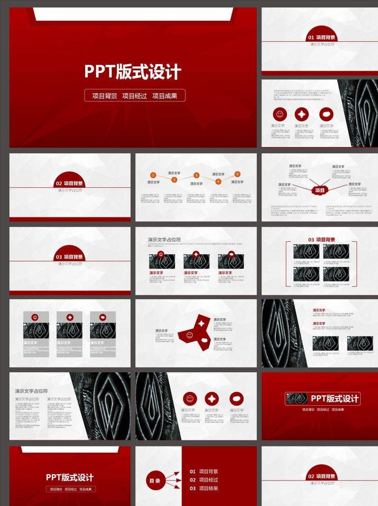 ppt模版 ppt素材 商务ppt 抽象ppt 简约ppt 简洁ppt 科技ppt 动态ppt 企业ppt 公司ppt 办公ppt 商业ppt 温馨ppt 淡雅ppt 梦幻ppt 唯美ppt ppt背景 多媒体 计划总结