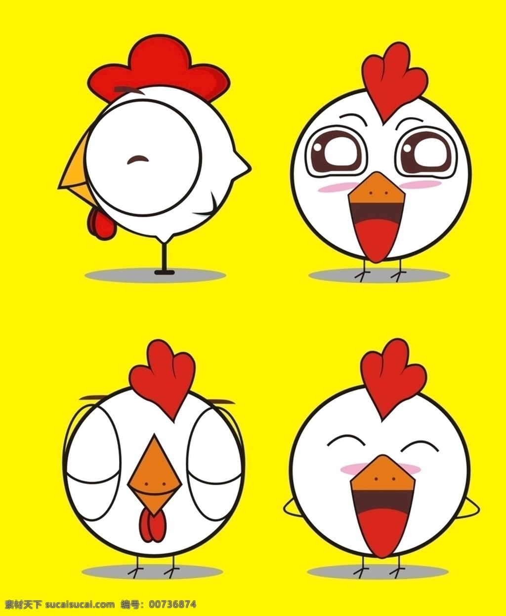 卡通小鸡 可爱小鸡 炸鸡 小鸡表情包 卡通 矢量 叫了个炸鸡 炸鸡logo 小鸡logo 鸡logo 矢量小鸡 小鸡图片 矢量卡通小鸡 卡通设计
