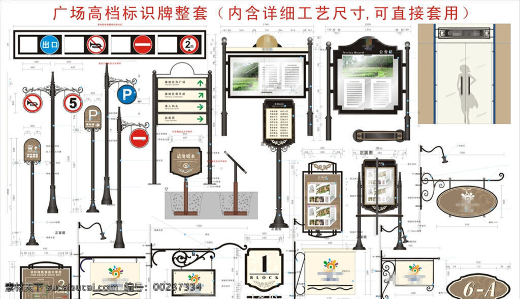 广场 宣传栏 导 视 牌 标识 高端 标识设计 导视牌 标识牌