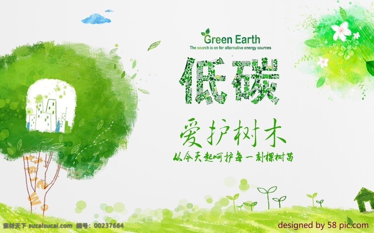 低碳环保 中国风 环境保护 低碳 爱护树木 公益海报