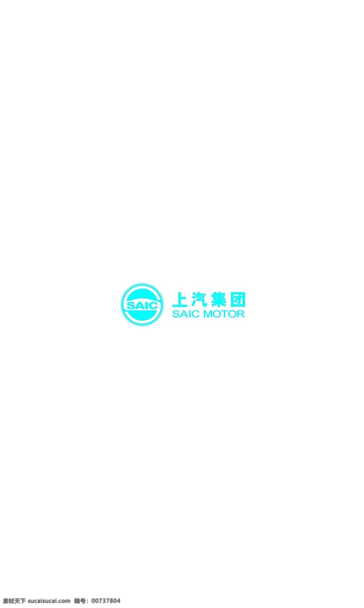 上汽集团 logo 上海 汽车 saic motor 标志图标 企业 标志
