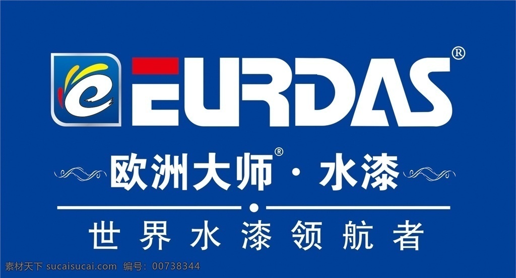 欧洲大师漆 欧洲大师水漆 涂料 油漆 大师漆 logo设计