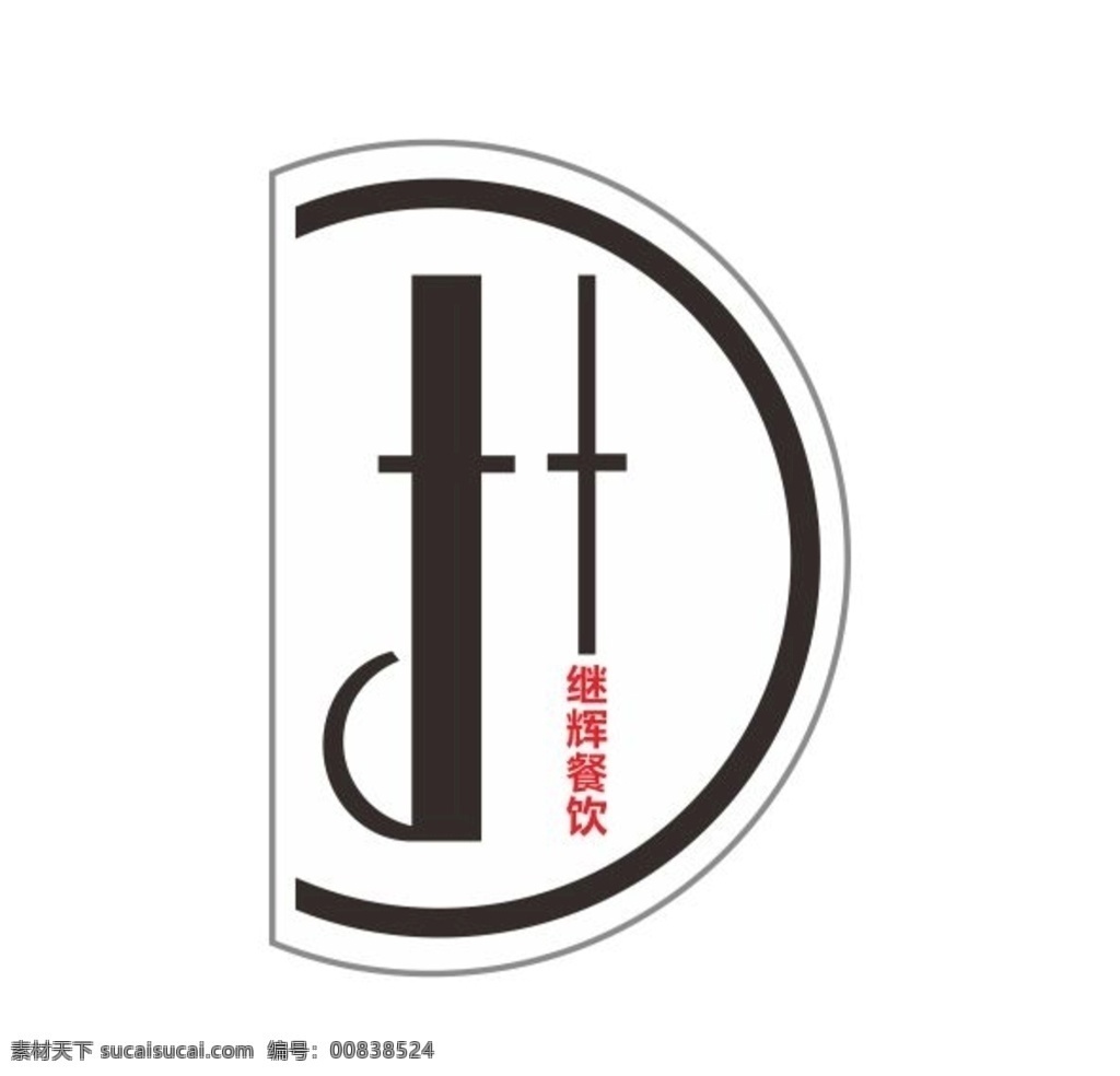 勺子 筷子 jh 组合 笑脸 餐饮标志 logo 标志图标 企业 标志