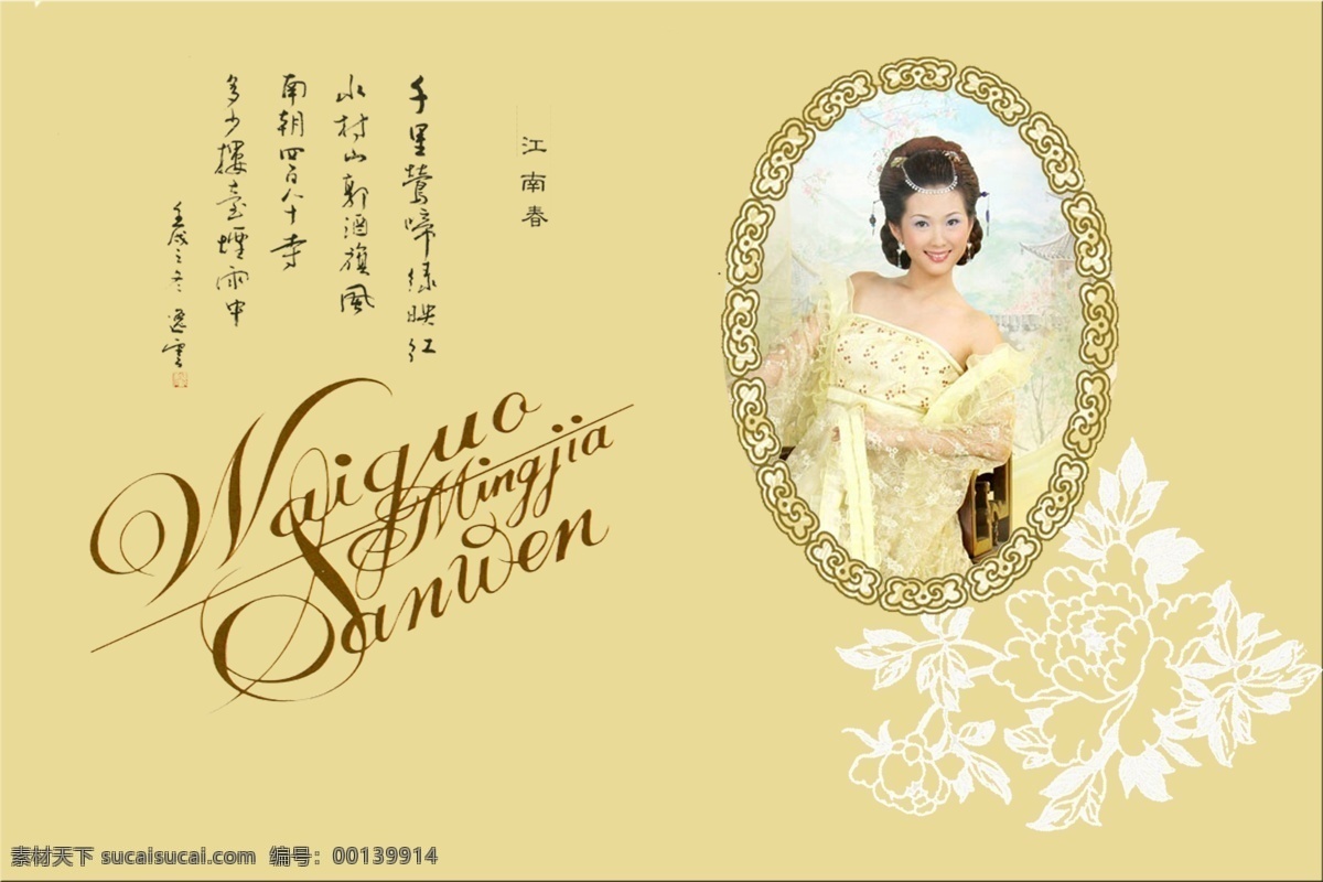 清宫 梦蝶 湘妃 情 古装 婚纱 模板 影楼 魔法 书 dvd 2009 婚纱照 模板下载 婚礼模板 婚庆模板 婚纱摄影 婚纱相册模板 写真模板 psd源文件 儿童 写真 相册