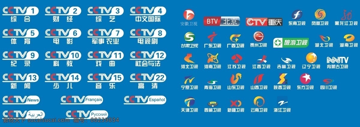 logo 电视台 企业 标志 矢量 卫视 台标 id 中央电视台 标识标志图标