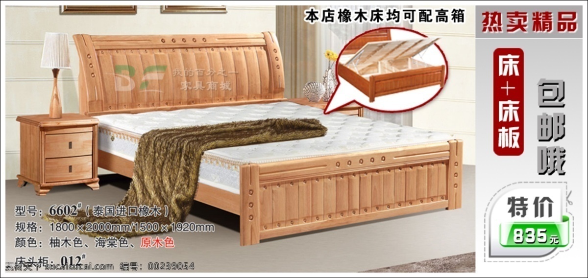 家具 床 促销 白色