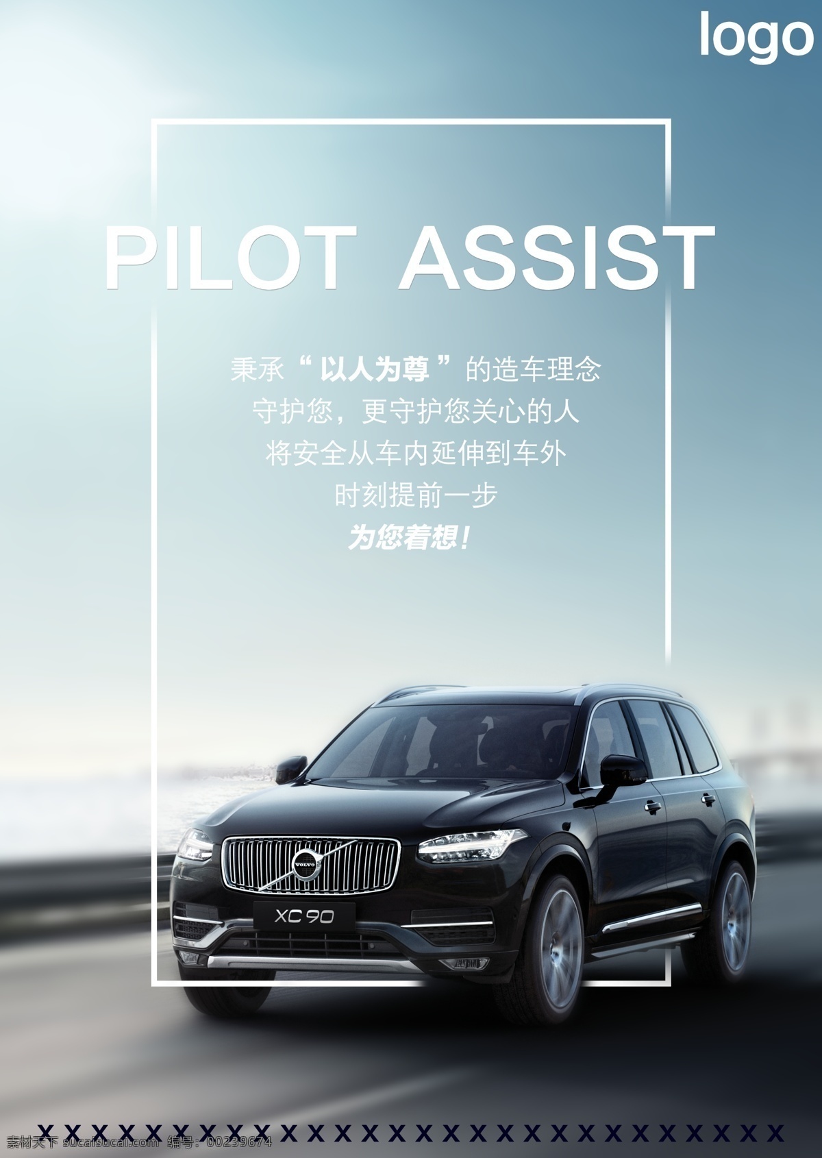 汽车 宣传 画架 模板 汽车宣传 淡色背景 微信图