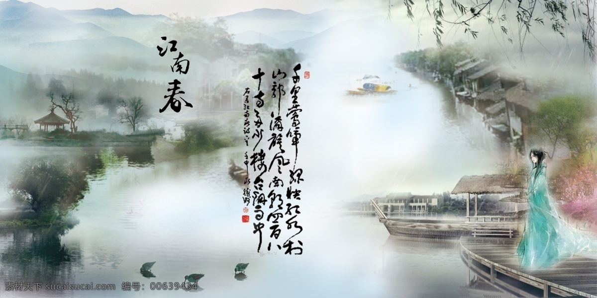 江南春 江南 鱼米之乡 水乡 南方 小桥 流水 古风 山水画 杨柳 诗情画意 中国风 中国画 设计素材 文化艺术 绘画书法