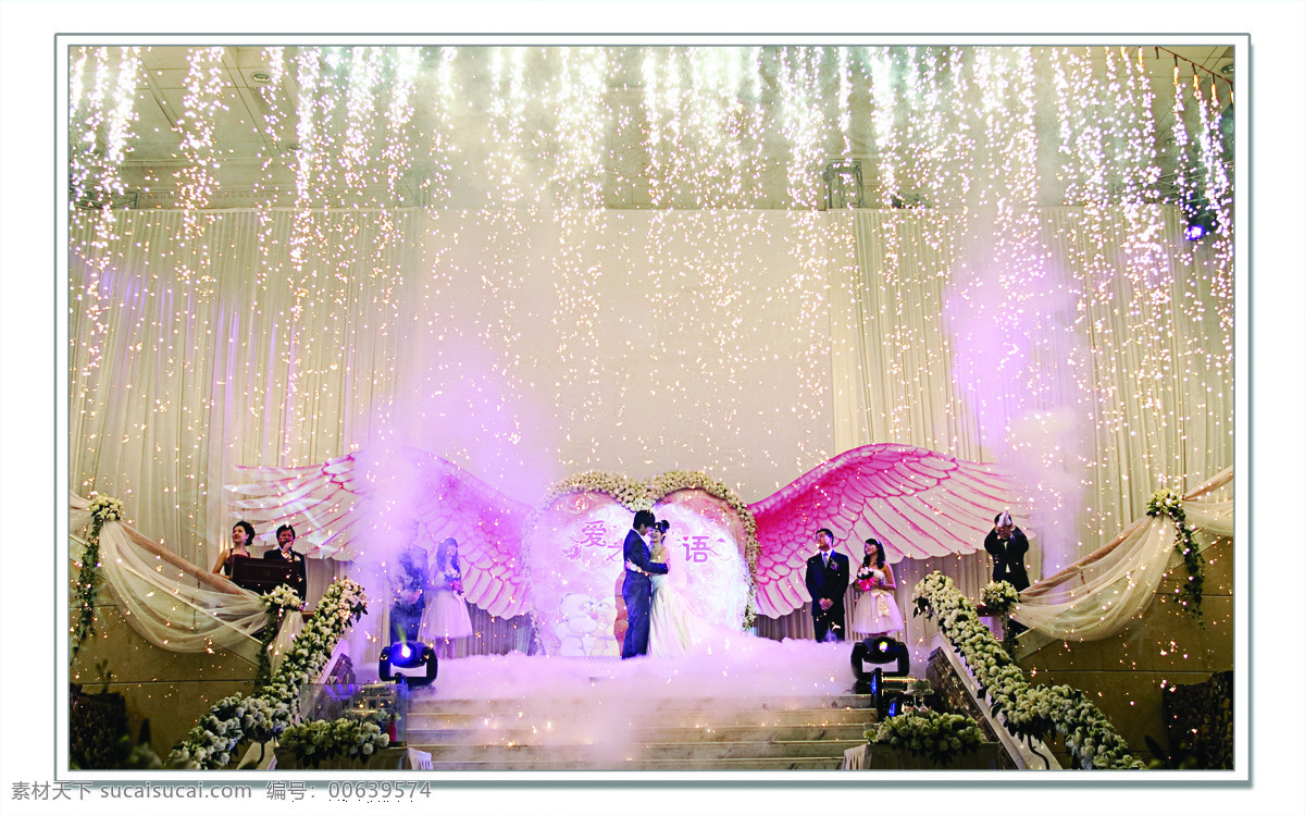 婚礼 爱心 翅膀 婚庆 节日庆祝 文化艺术 烟雾 psd源文件
