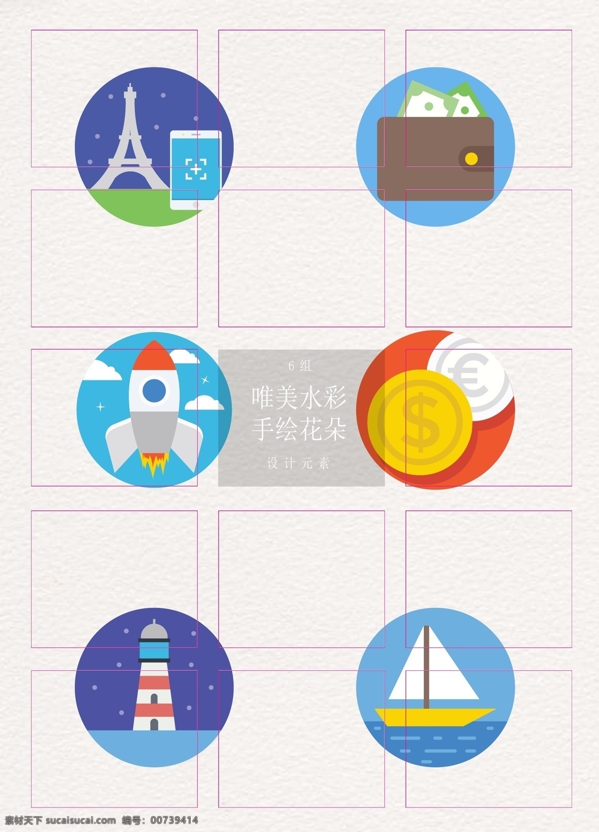 卡通 可爱 假期 旅行 元素 矢量图 图标 帆船 假期旅行 旅行元素 埃菲尔铁塔 钱包 火箭 货币交换 灯塔
