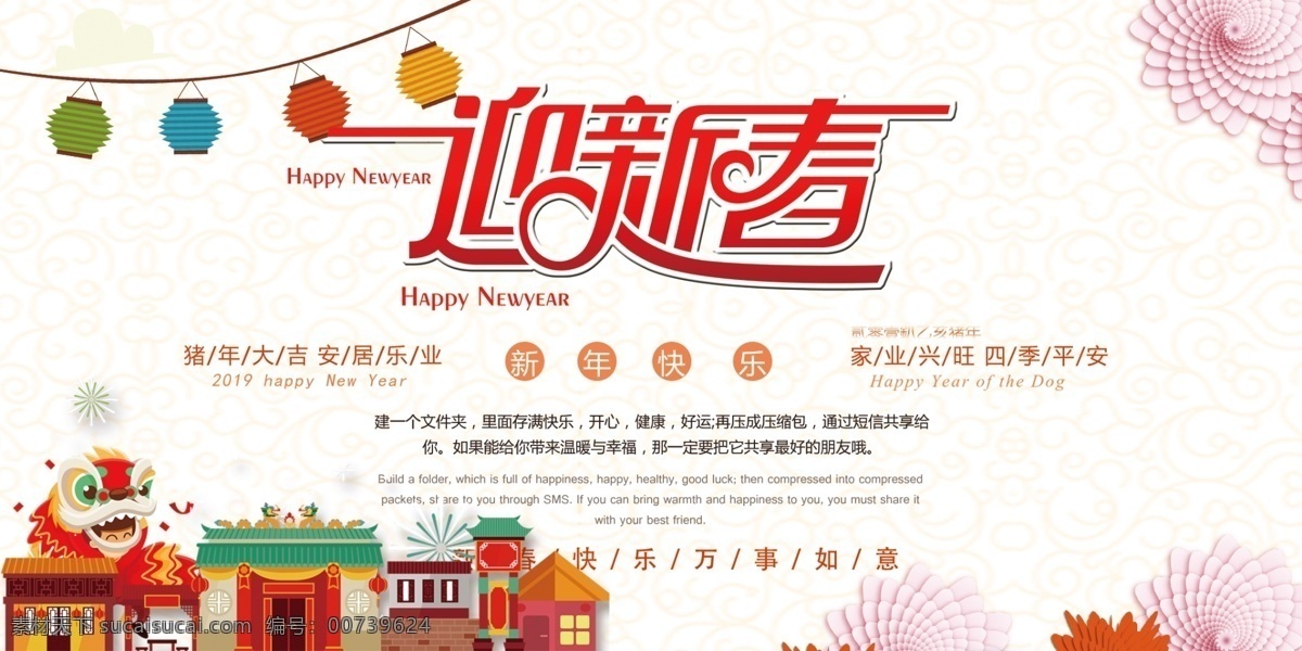 简洁 彩色 新年贺卡 贺卡 新年快乐 春节贺卡 春节祝福 新春贺卡 2019 新年 新春 春节 过年