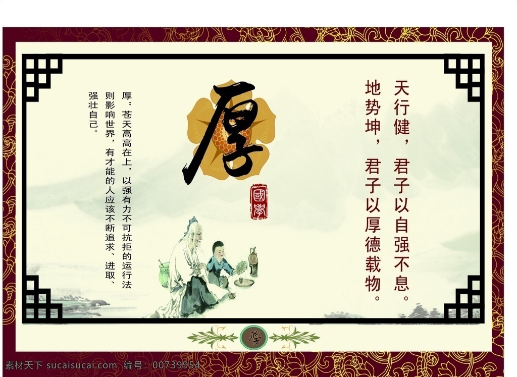 爱国 诚信 法治 公益画 公正 和谐 敬业 卡通 文明 价值观 中国梦 图说 社会价值观 富强 民主自由 平等 友善 社会主义 核心价值观 公益展板 展板设计 公益设计 年画 中国风 敬老 爱幼 传统文化 文化艺术