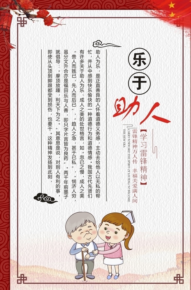 公益 公益展板 中国梦公益 中国梦 文明展板 讲文明 树新风 政府公益广告 公益宣传 公益围墙 核心价值观 公益广告标语 公益海报 图说价值观 文明标语 城市文明 迎检广告 精神文明 精神文明宣传 文明城市 乡风文明 围墙公益广告 文明城市建设 城市标语 家庭美德 职业道德 社会公德 展板模板