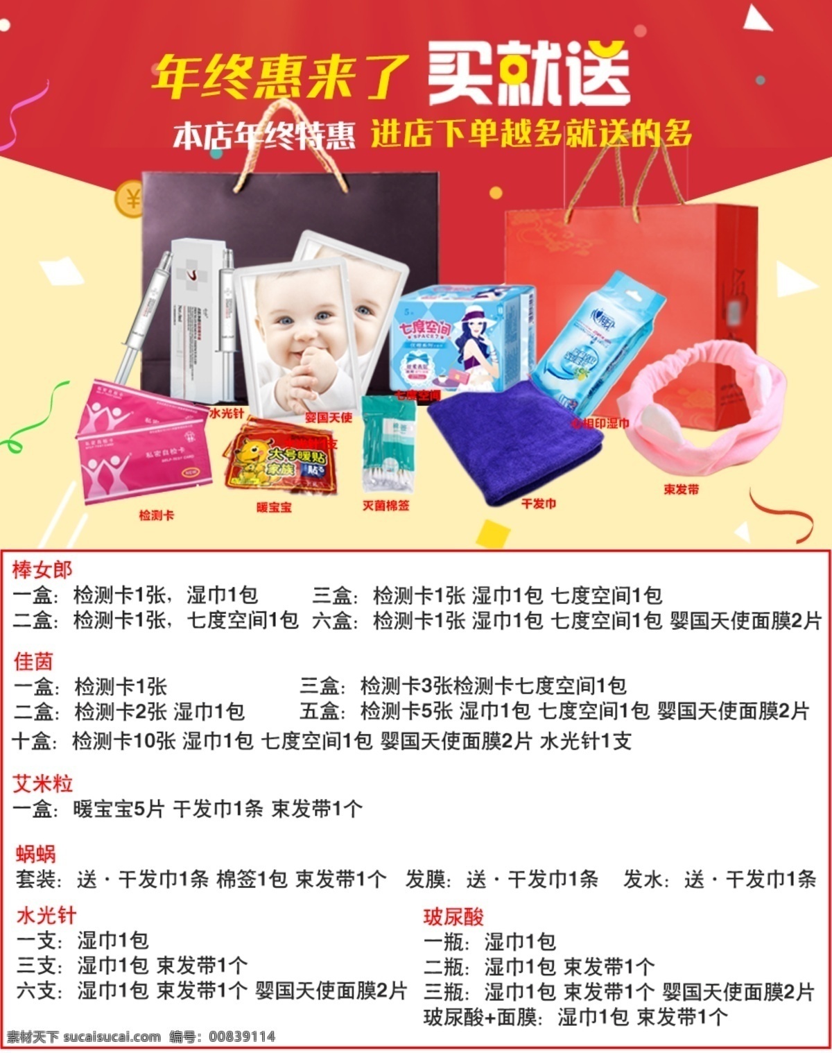礼品活动栏目 活动 栏目 礼品 导航 年终惠 买就送