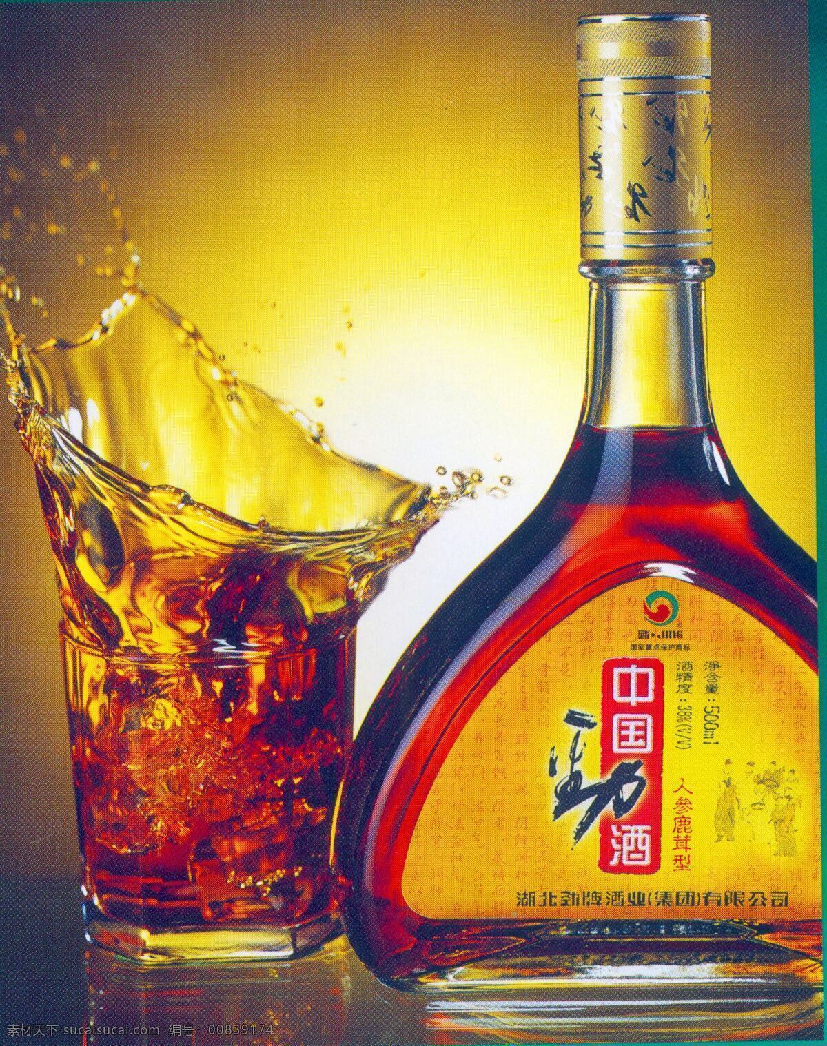 酒 瓶装 包装设计 设计素材 瓶装罐装 平面设计 黄色