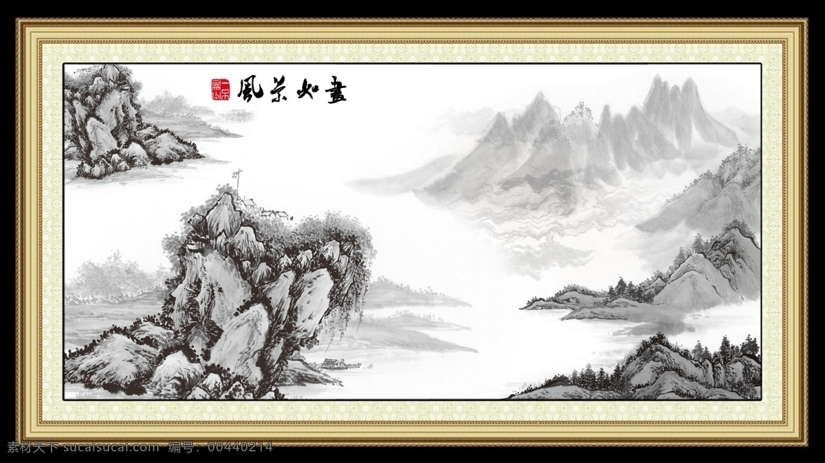 边框 大厅画 风景 风景如画 风水画 画框 家居装饰画 镜框 客厅画 群山 山水 山水画 山峰 山水风景 中堂画 室内装饰画 相框 家居装饰素材 山水风景画