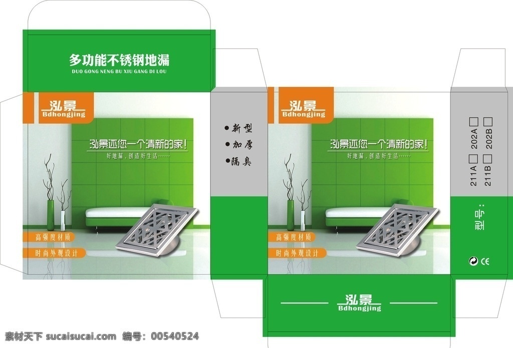 地漏包装盒 地漏 包装盒 家居 绿色 地漏包装 包装设计