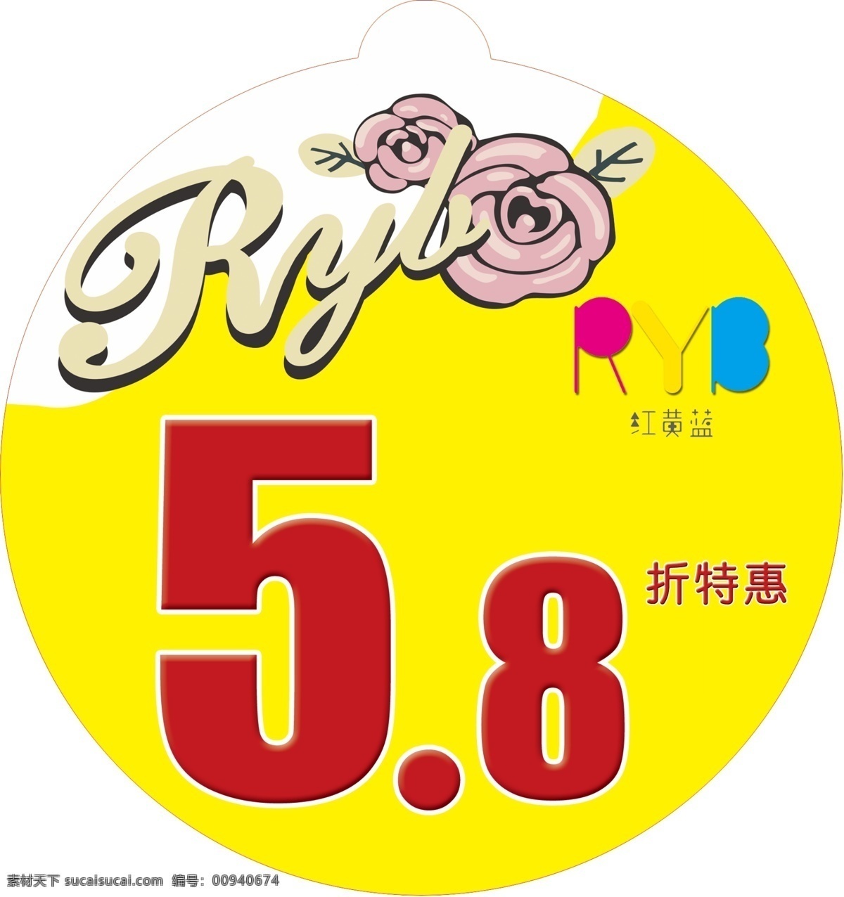 服装 标签 分层 服装标签 花朵 源文件 特惠标签 淘宝素材 淘宝促销标签