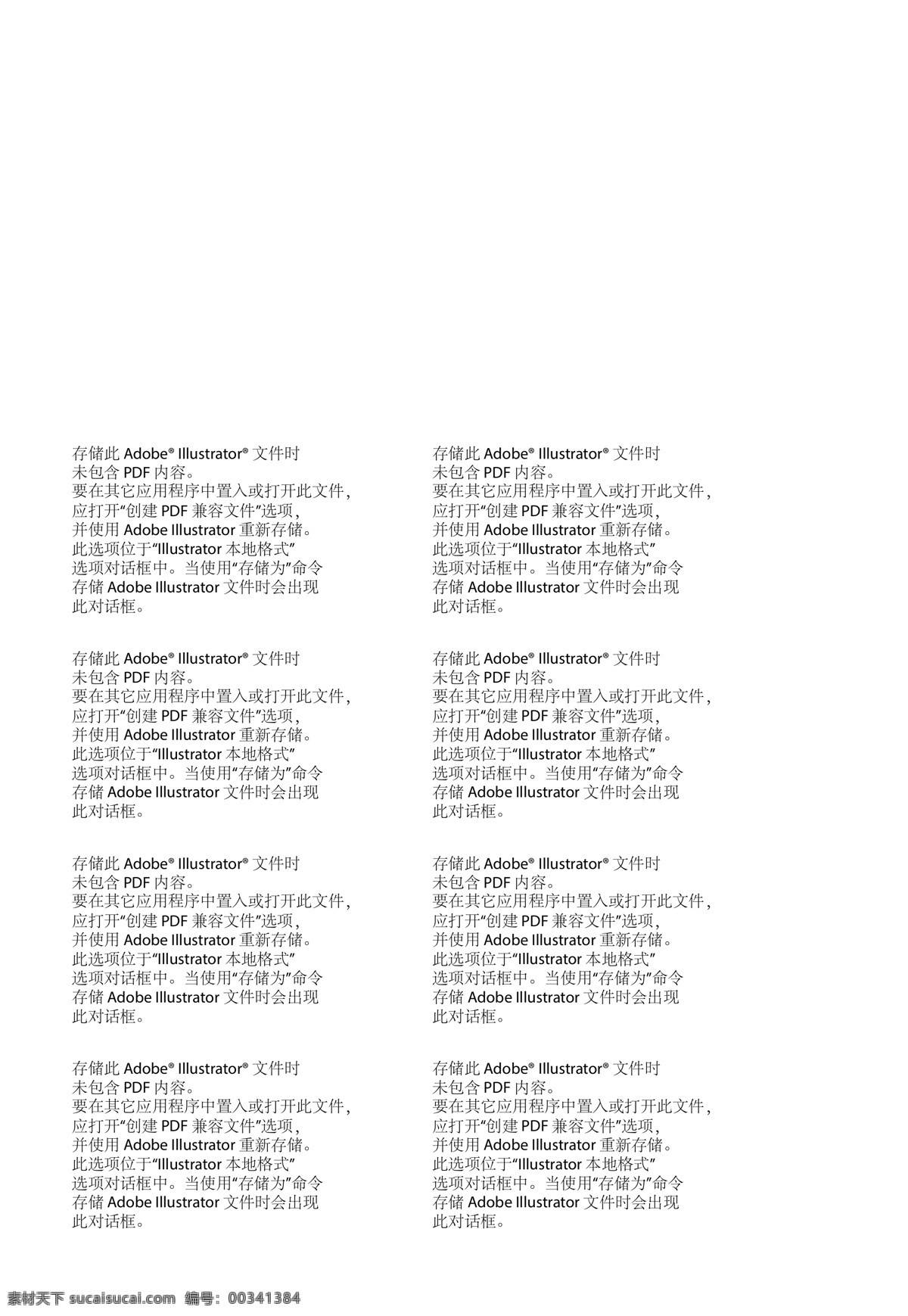 洋房 dm 文件 ai文件 房地产 微信广告设计 白色