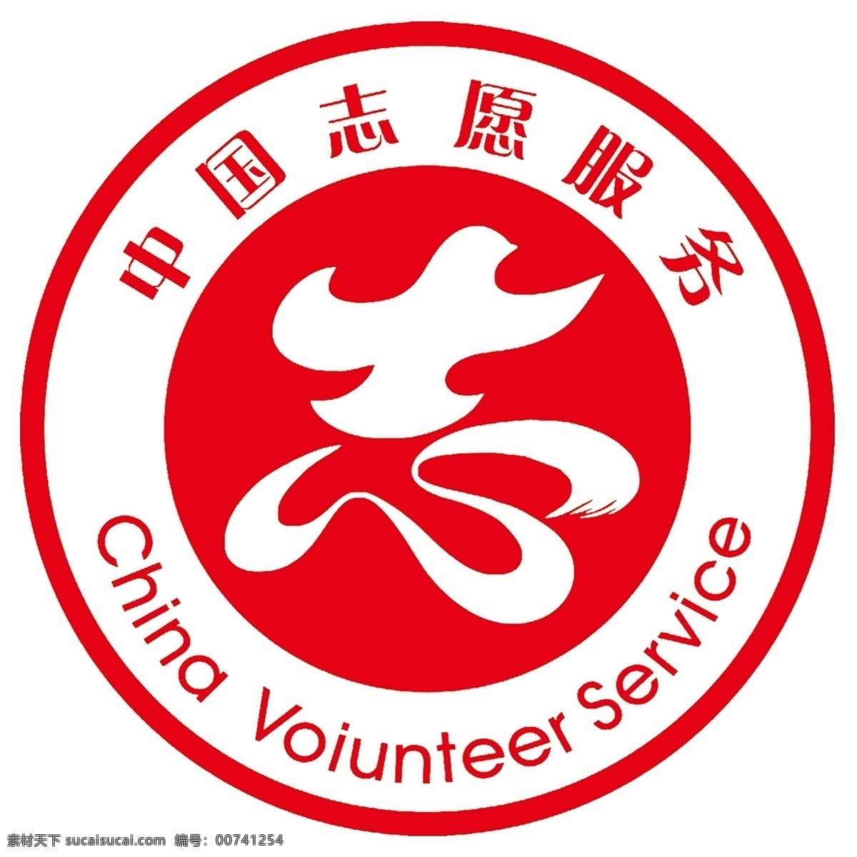 中国志愿服务 中国 志愿 志愿者 服务 公益 标志