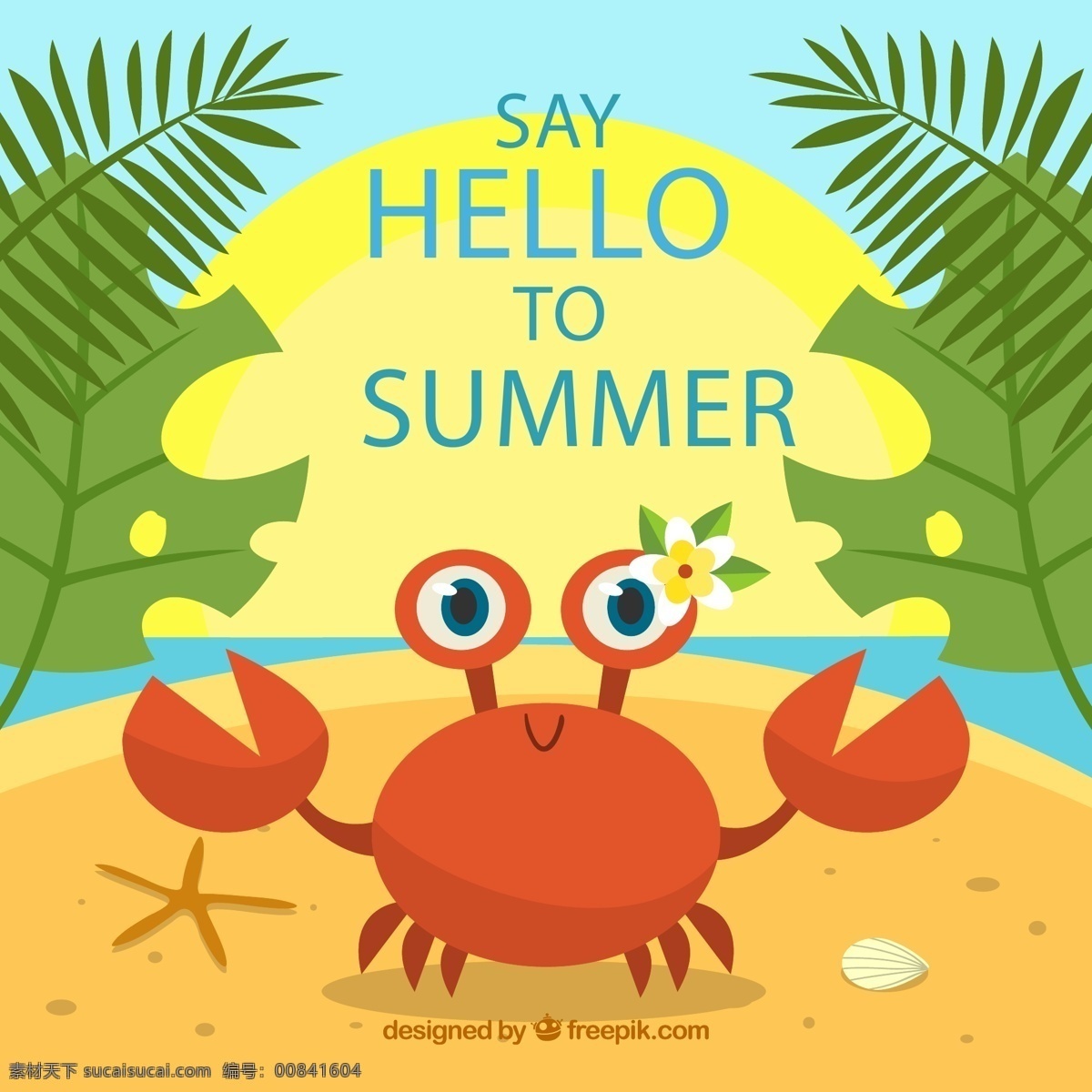 卡通 夏季 沙滩 螃蟹 度假 棕榈树叶 源文件 矢量 高清图片