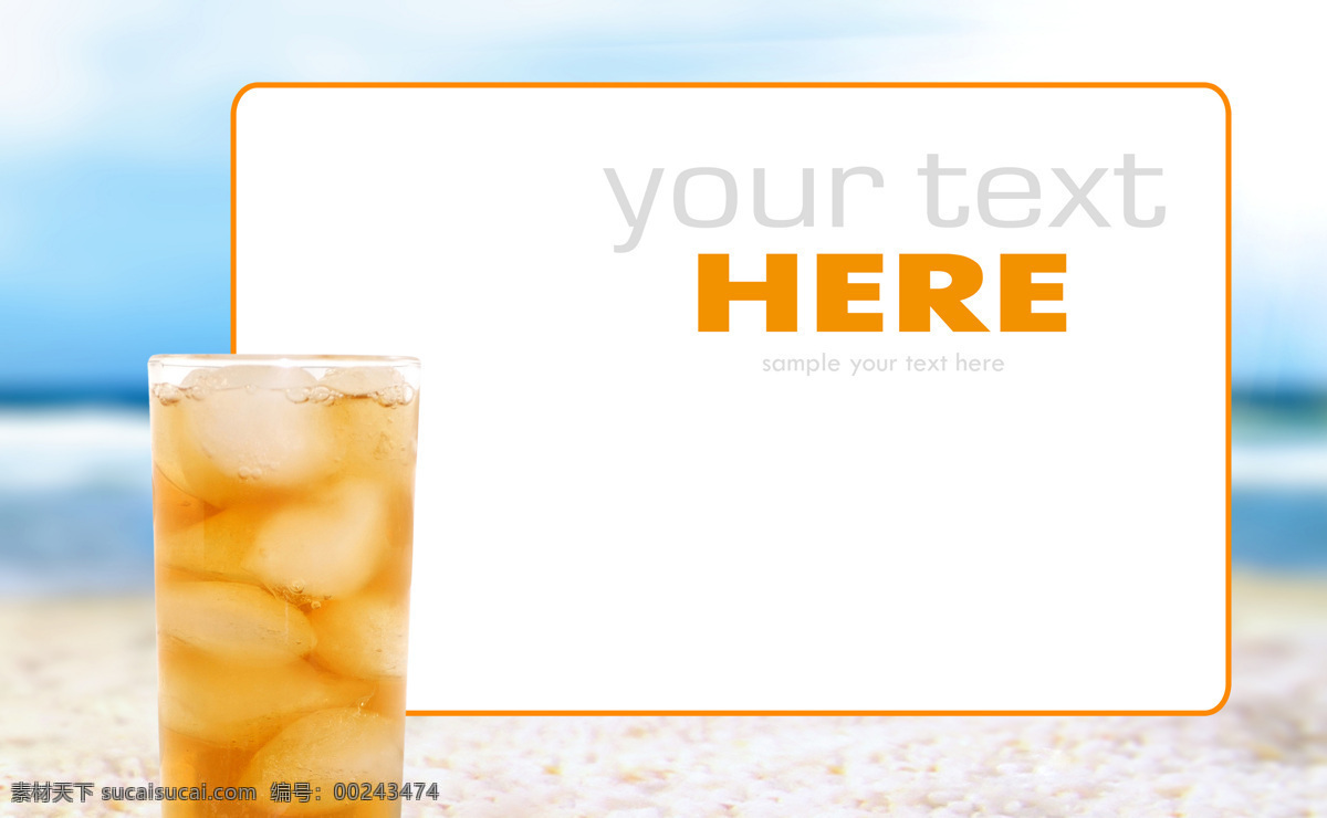 橙色 饮料 背景 素材图片 橙色饮料 玻璃杯 饮料杯 文本框 背景素材 饮料图片 餐饮美食