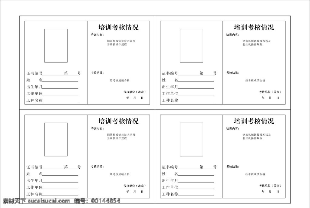 焊工 操作证 上岗证 胸牌 通用