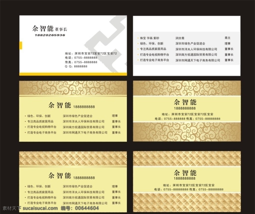 名片 名片设计 海报名片 名片制作 名片卡片 金色名片 高档背景 高档模板 花纹名片 金卡 底纹 金边 花边 洋夫人