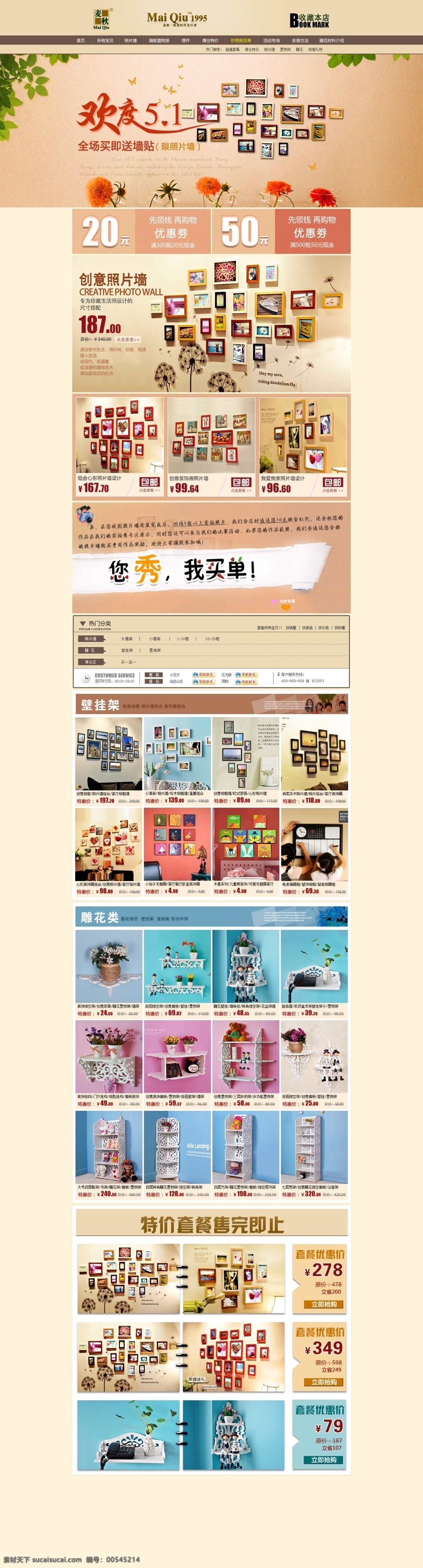 淘宝五一活动 导航 劳动节 劳动节海报 首图 淘宝首页 淘宝 首页 模板下载 淘宝素材 淘宝页面 网页模板 海报 中文模板 淘宝促销标签