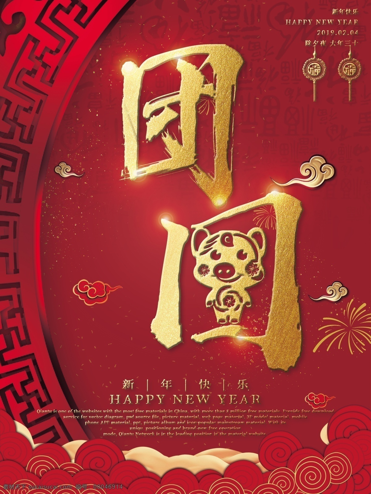 原创 简约 创意 中 国风 过年 主题 系列 海报 中国风 红色 金色 发光 细致 团圆 陪伴 回家 金猪 毛笔字