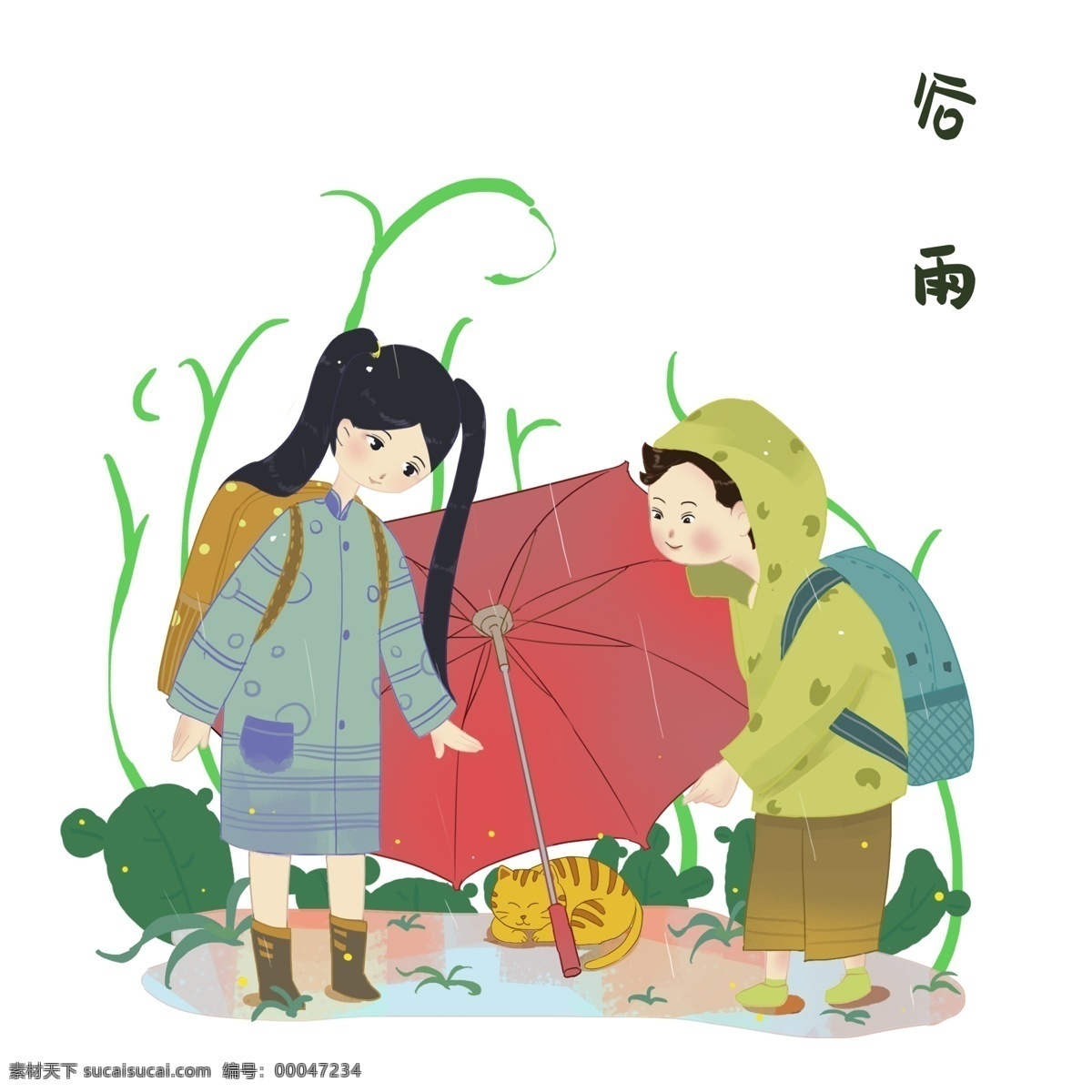 谷雨 猫咪 打伞 小孩 谷雨人物插画 黄色的猫咪 红色的雨伞 绿色的叶子 漂亮的小女孩 黄色的书包