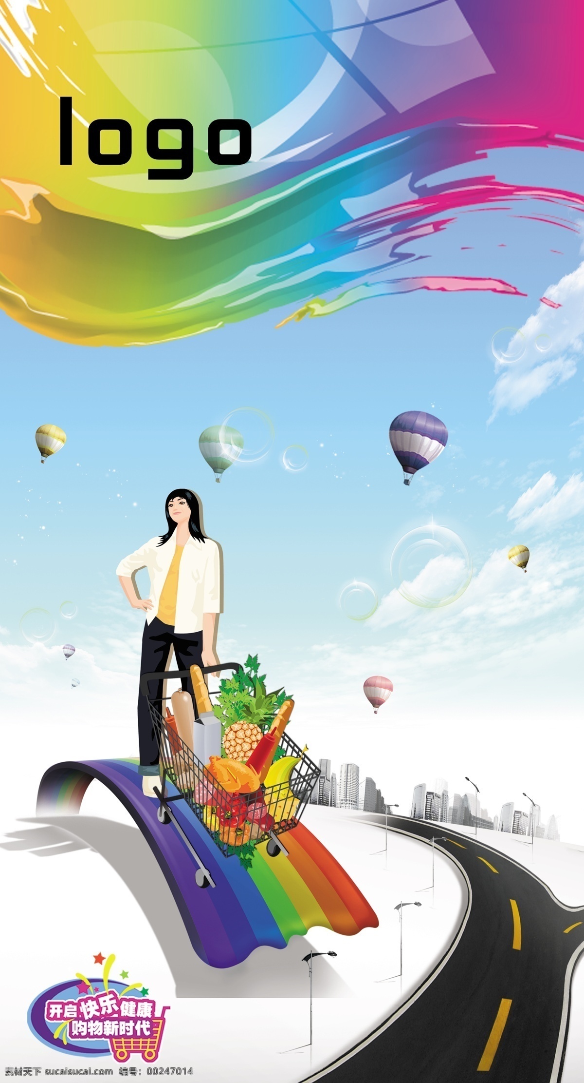 形象 超市 画面 模板 超市形象画面 海报 墙面 时尚 手推车 都市 插画 女孩 氢气球 公路 彩虹 广告设计模板 源文件 psd素材 红色