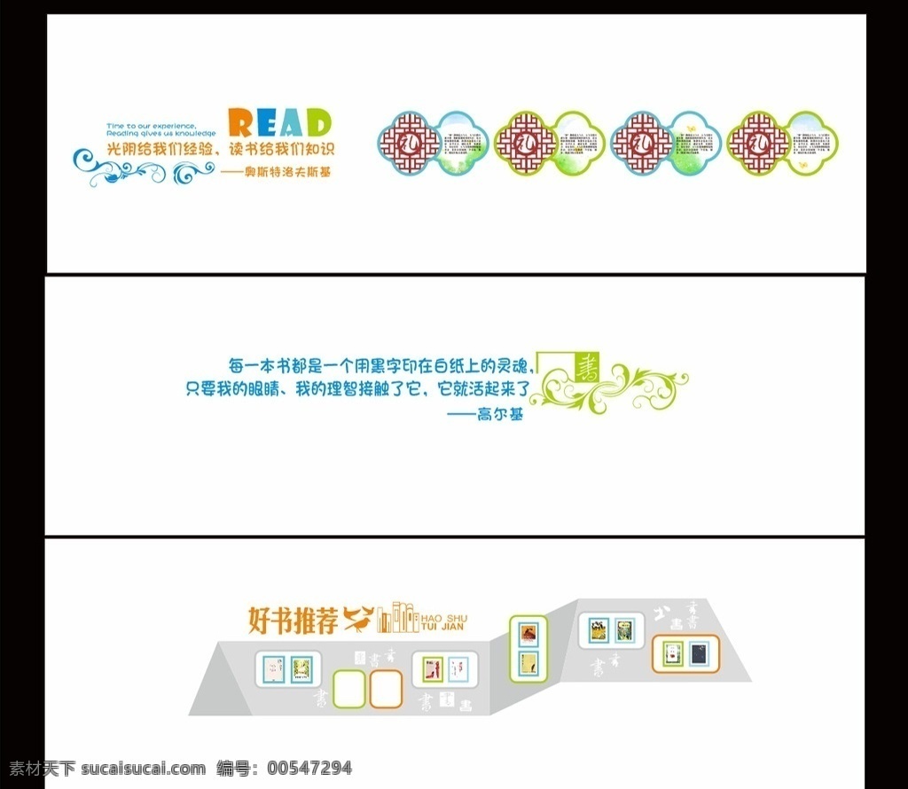 社区文化墙 照片墙设计 社区文化 社区照片墙 现代照片墙 现代设计 文化墙 照片组合